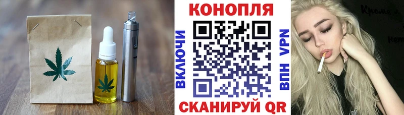 Еда ТГК марихуана  Мариинск 