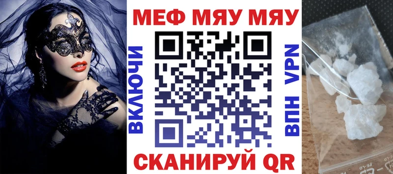 продажа наркотиков Мариинск МЯУ-МЯУ мука